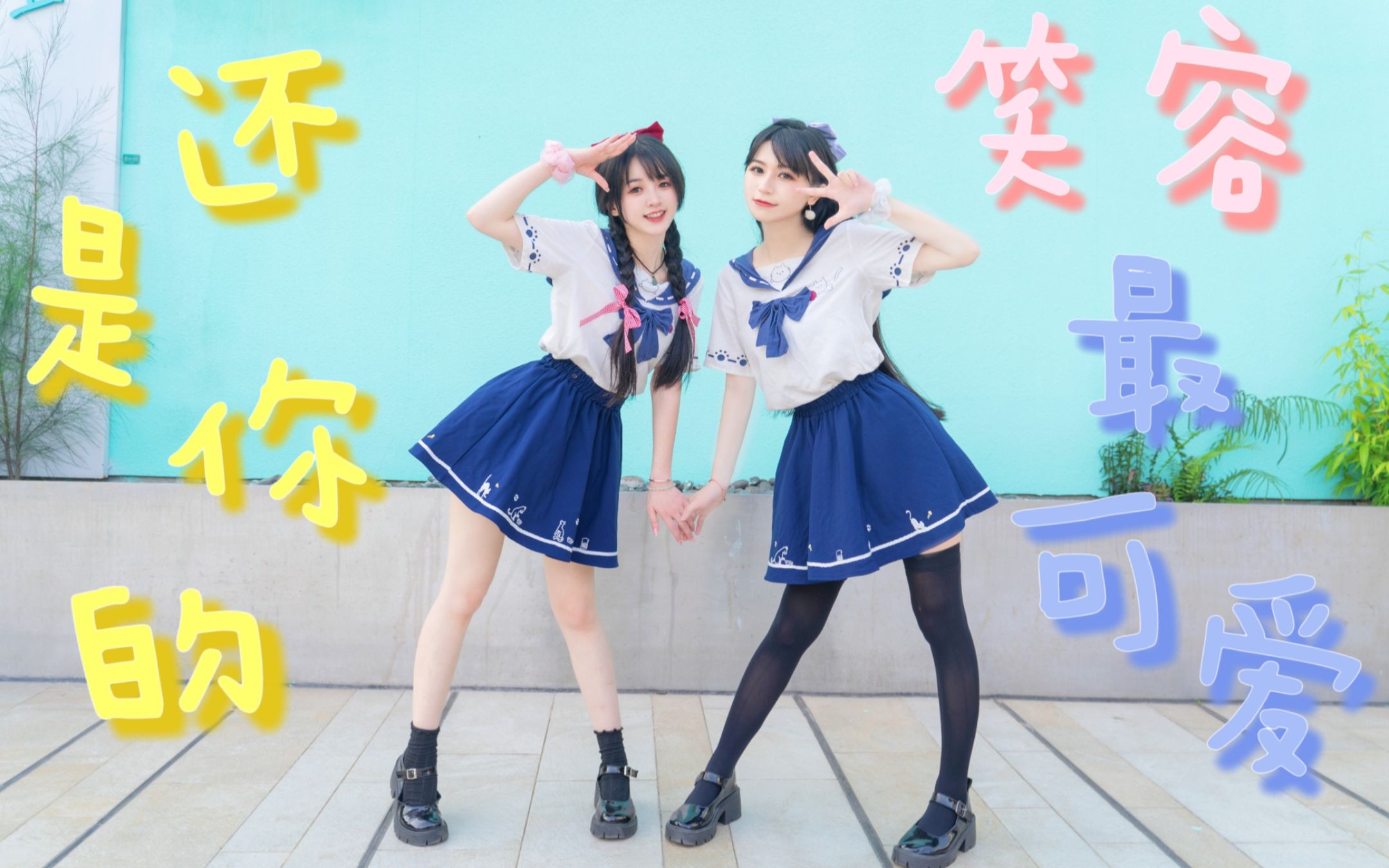 [qingdou x chu kite] 🌸 or your smile is the cutest 🌸 reward the sweetest smile 🍭 ack!