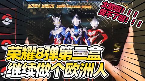 奥特曼卡片第二弹豪华 b644c497c74d864ab83fc8dddcbef45e1c5161c1.jpg@480w_270h_1c