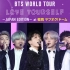 【BTS演唱會】190217 BTS WORLD TOUR 'LOVE YOURSELF'～JAPAN EDITION～