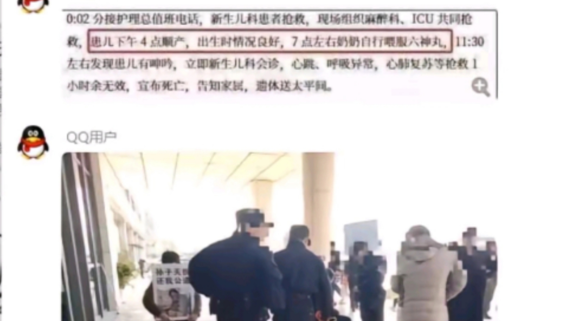 婴儿下午四点出生状态良好，七点奶奶给吃六神丸婴儿爆体而亡……