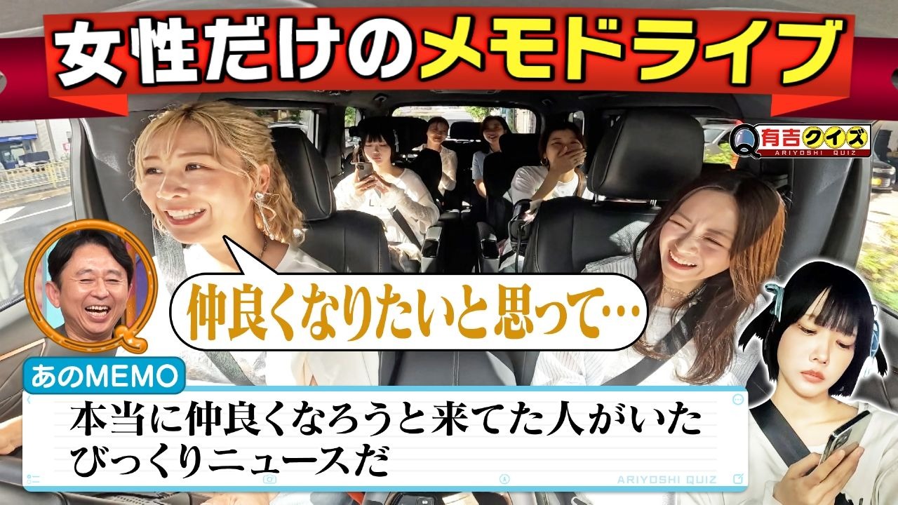 2025年11月16日 有吉quiz<原档见简介>