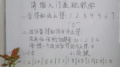 初学扬琴简谱入本_扬琴简谱(2)