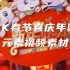 4K春节喜庆年味元素视频素材【VJshi视频素材】