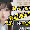 【小霖QL】粉色尖叫小面包除夕节福利！漏脸抽卡！皮套下居然是大美女？！！