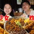 和美少女一起打卡上海最好吃炸鸡！一人一锅炸鸡咔咔炫，整个大满足！