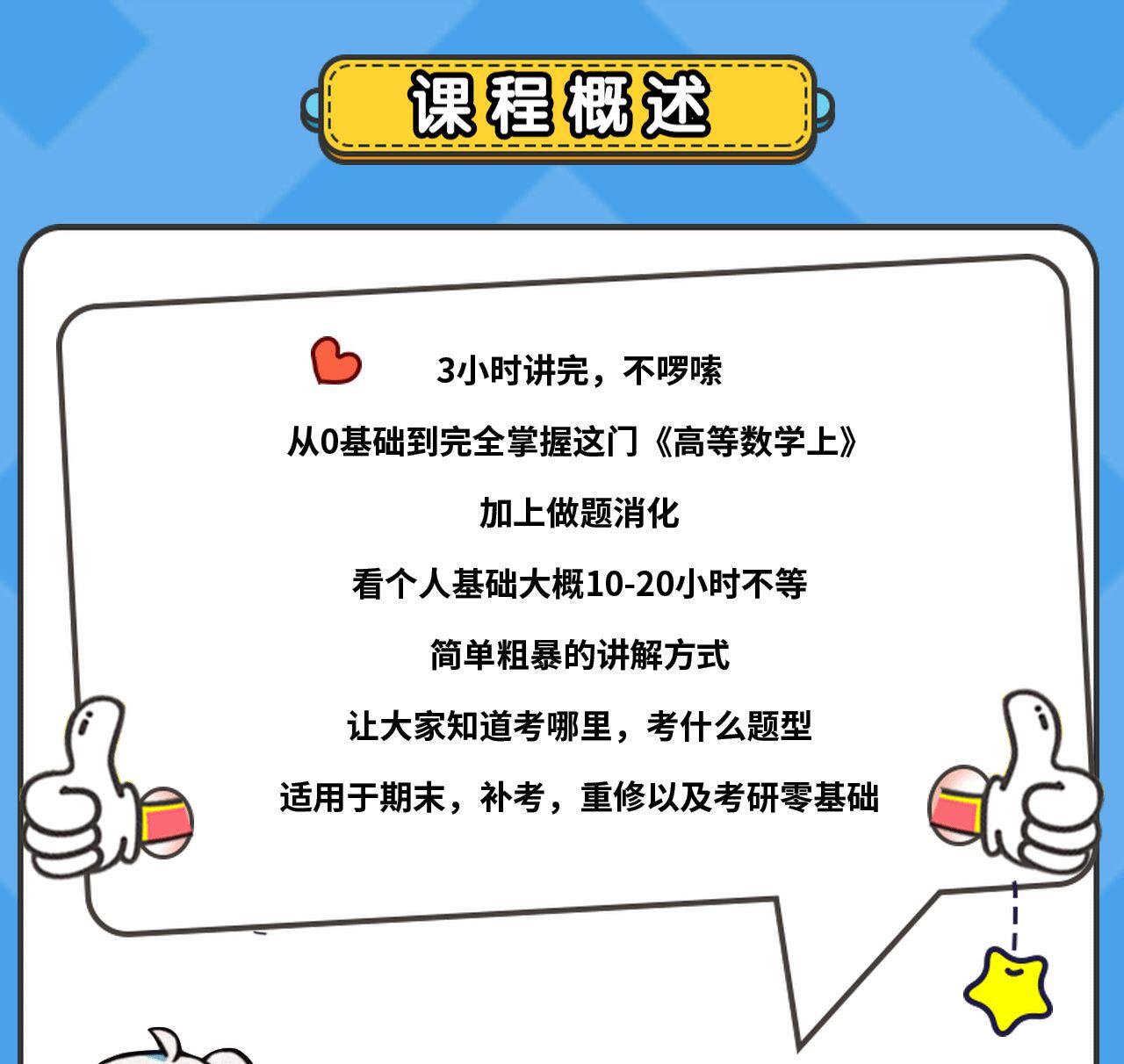 课程介绍
