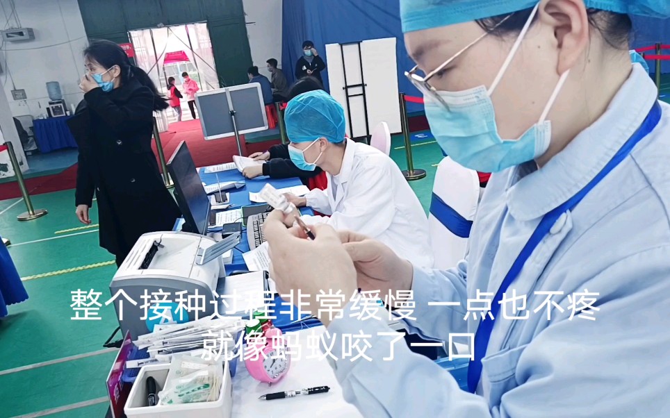 接种新冠疫苗啦！感谢国家感谢党感谢医务工作者！