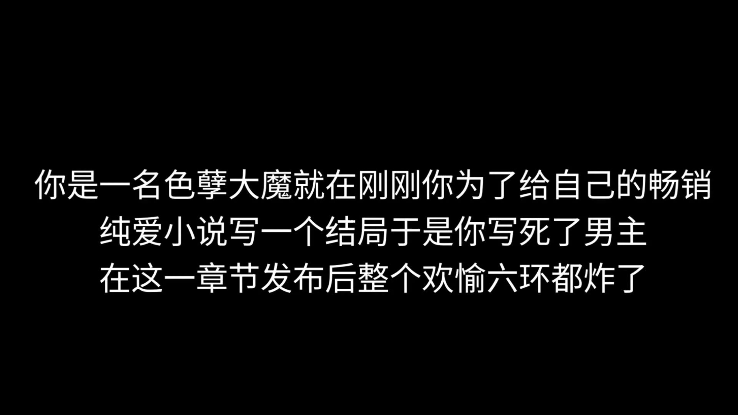 在那一刻整个六环都为你停电了1秒。