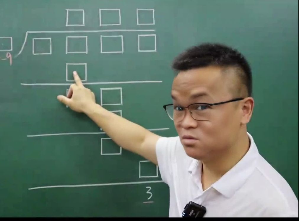范小勤教数学 9