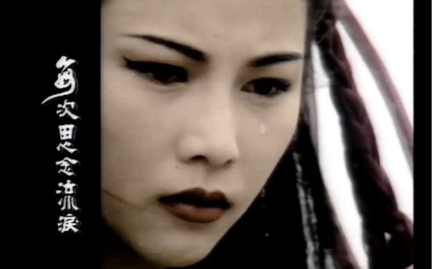 tv白发魔女传主题曲蔡少芬何宝生