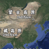 假如蒙古高原和青藏高原海拔互换，我国气候将会发生什么变化