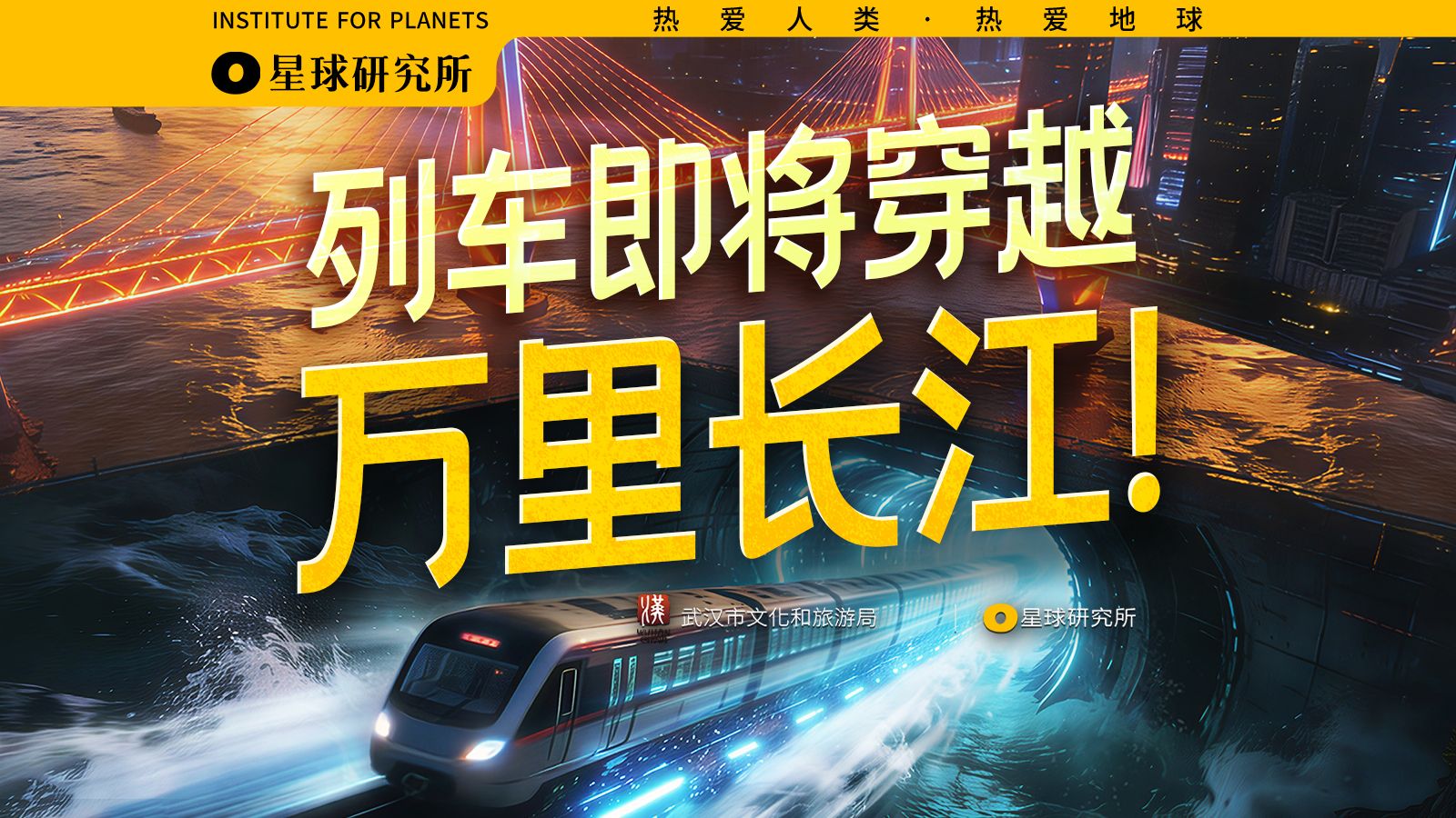 武汉，真的水很深！