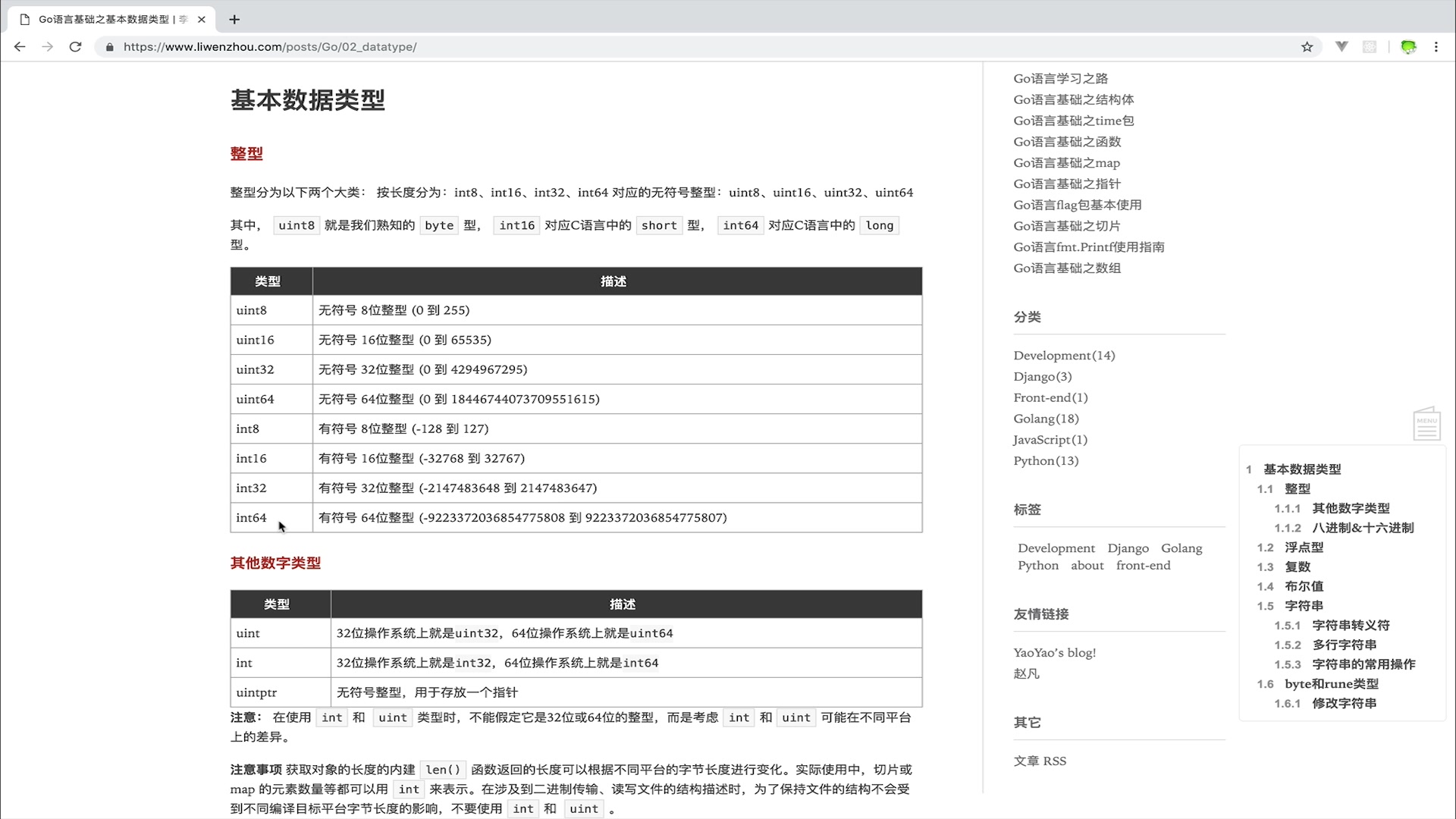 小猿圈GO语言免费视频GO教程_Go语言基础之