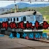 【朝鲜铁道机车杂谈】来自中国的同志