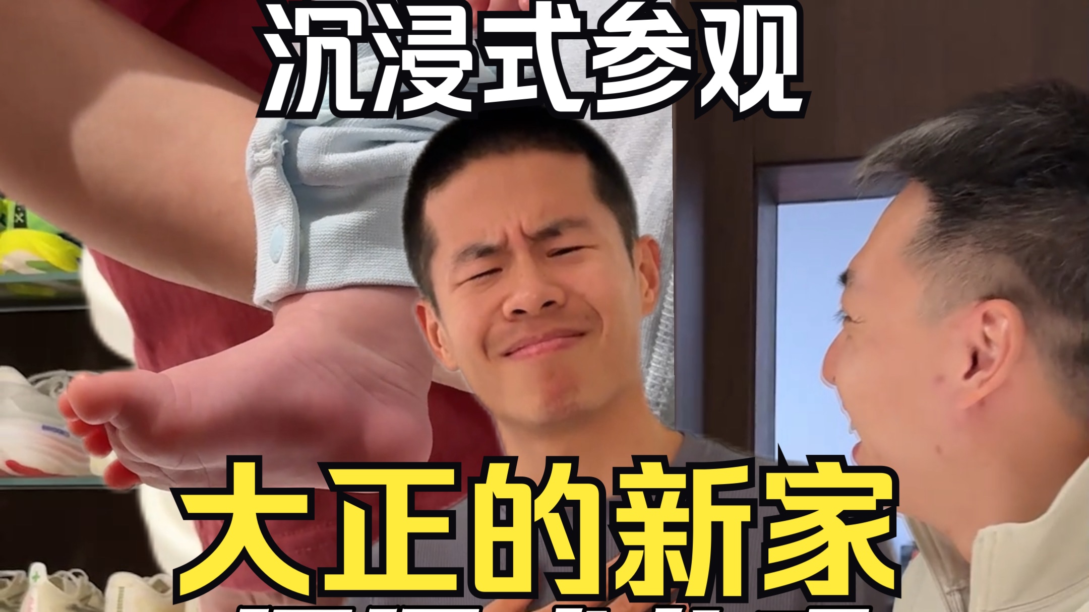 沉浸式参观大正的新家，顺便带你们看看小小土豆