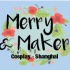 【Merry&Maker】『小组曲+NBG』魔都理想乡
