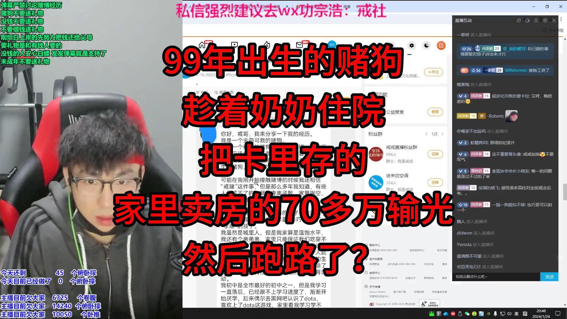 99年出生的赌狗，趁着奶奶住院，把卡里存的家里卖房的70多万输光，然后跑路了？