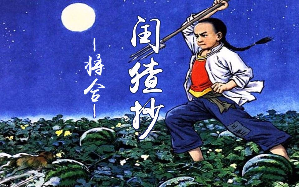 【将合】闰猹抄视频在线观看_ 放肆吧