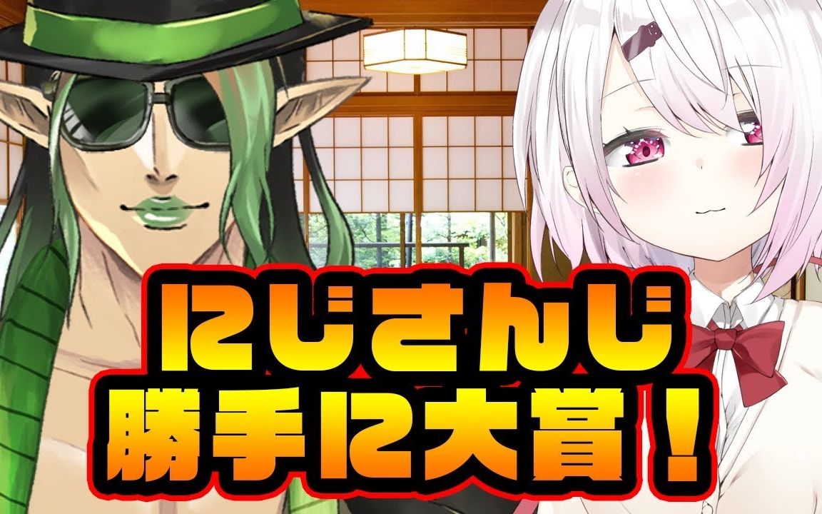 【彩虹反抗军】擅自给Liver们颁奖吧——最佳情侣，最佳组合【椎名唯華x花畑嘉依卡】