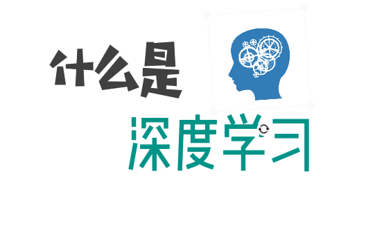 【深度学习篇】适合零基础入门的人工智能深度学习合集教程