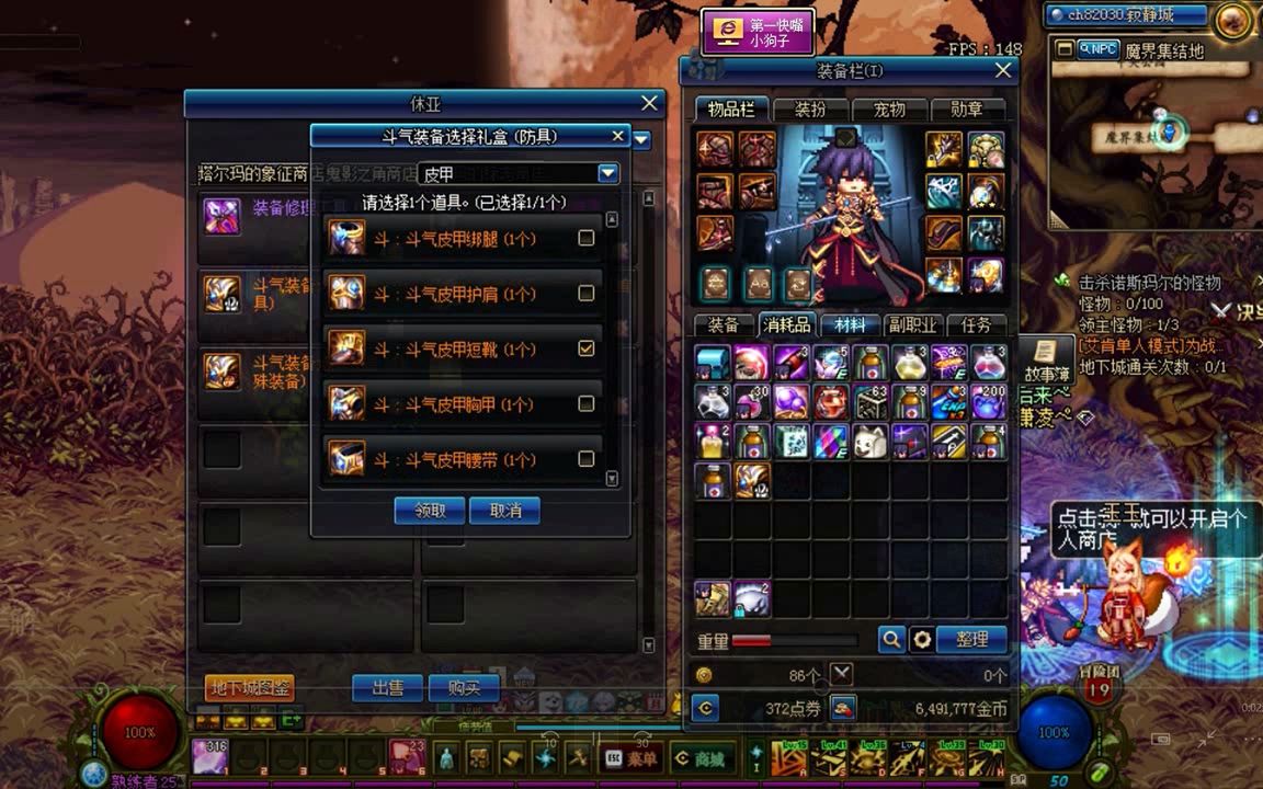 DNF:最快做出完美艾肯套方法及属性选择详解