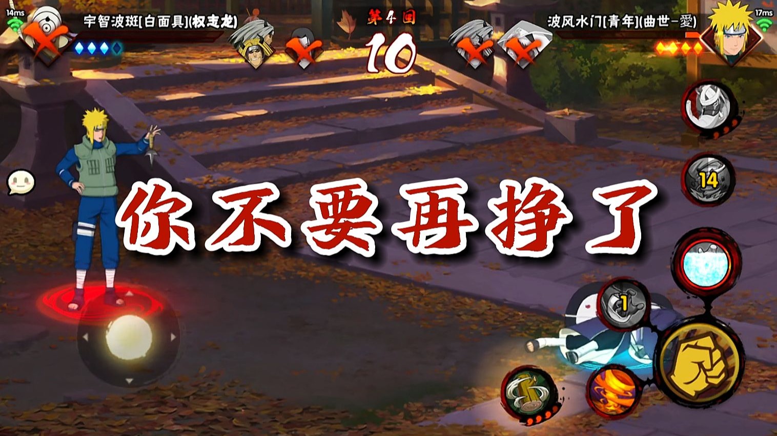 【火影忍者秋风】怎么玩到青水跟换了个人一样