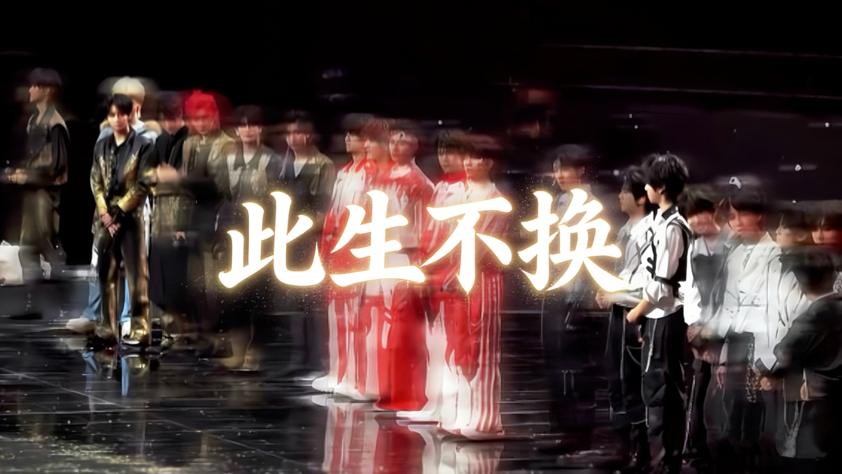 【橹穆】“回头看 不曾走远”