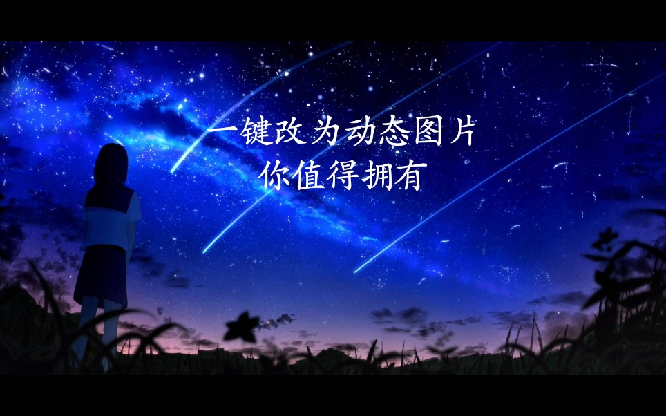一键将你的图片改为动态来看看pixaloop和vimage的强大吧