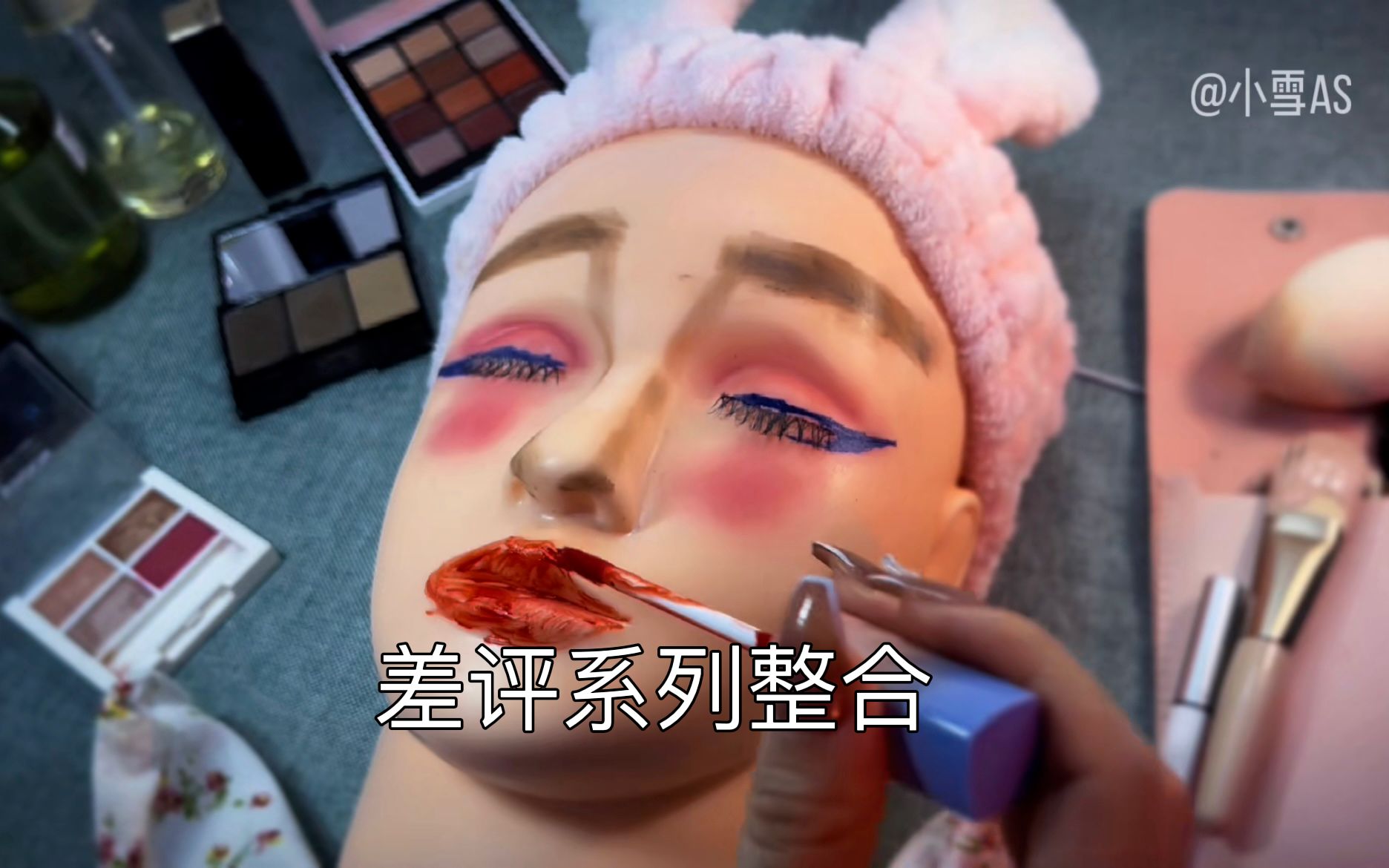 【助眠自制】差评化妆师系列(整合长视频)-小雪As声控助眠-小雪As声控助眠-哔哩哔哩视频