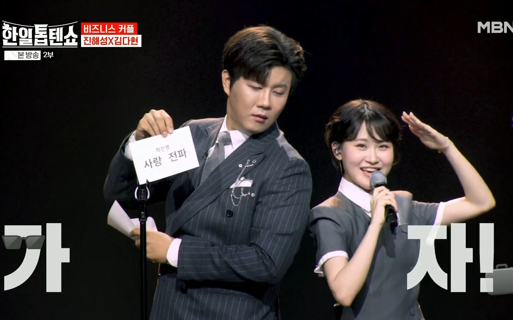 【日韩TOP10 SHOW】E54.20250624