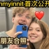 【MCYT】Tommy首次公开了和女友的合照！