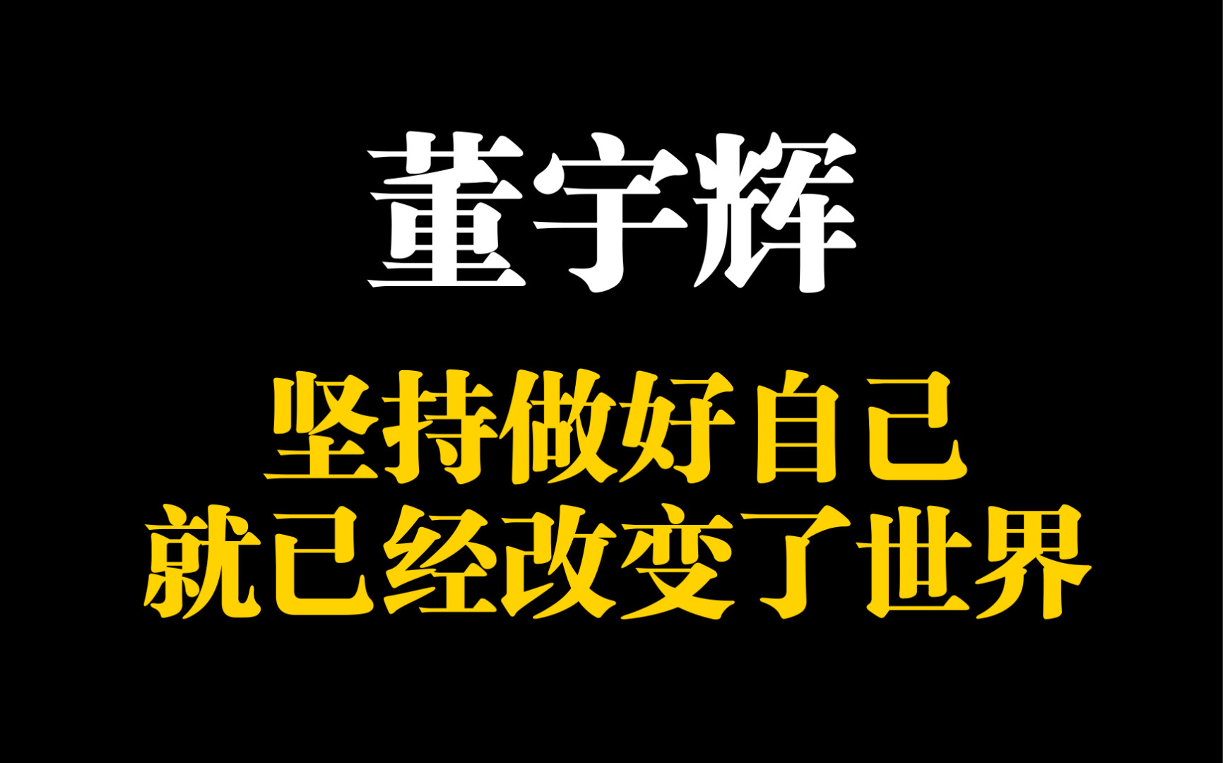 董宇辉的山西绝美宣传文，才是文案天花板-鸟哥笔记