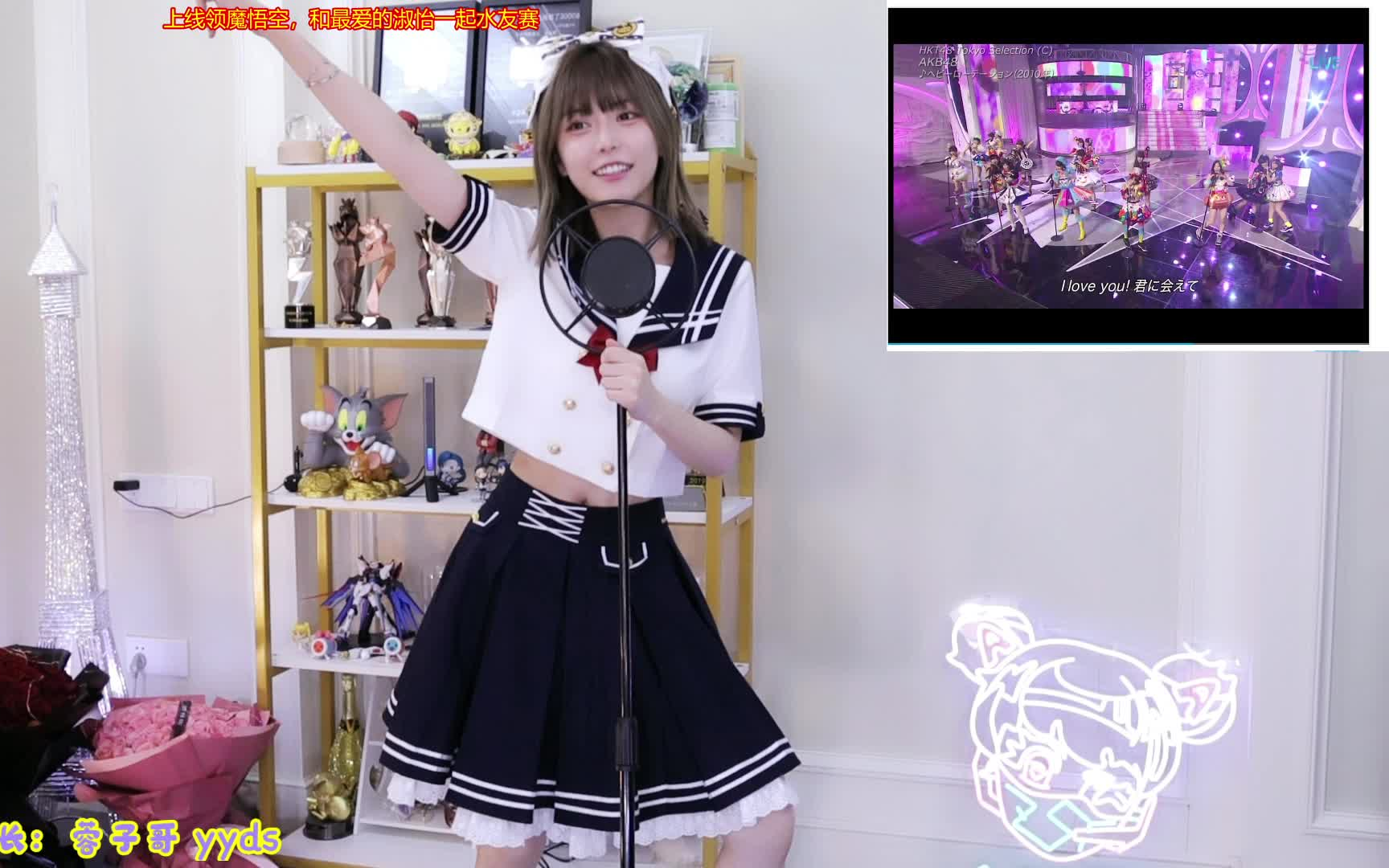 周淑怡学生制服模仿AKB48女团跳舞！Mikuya异地登录了！