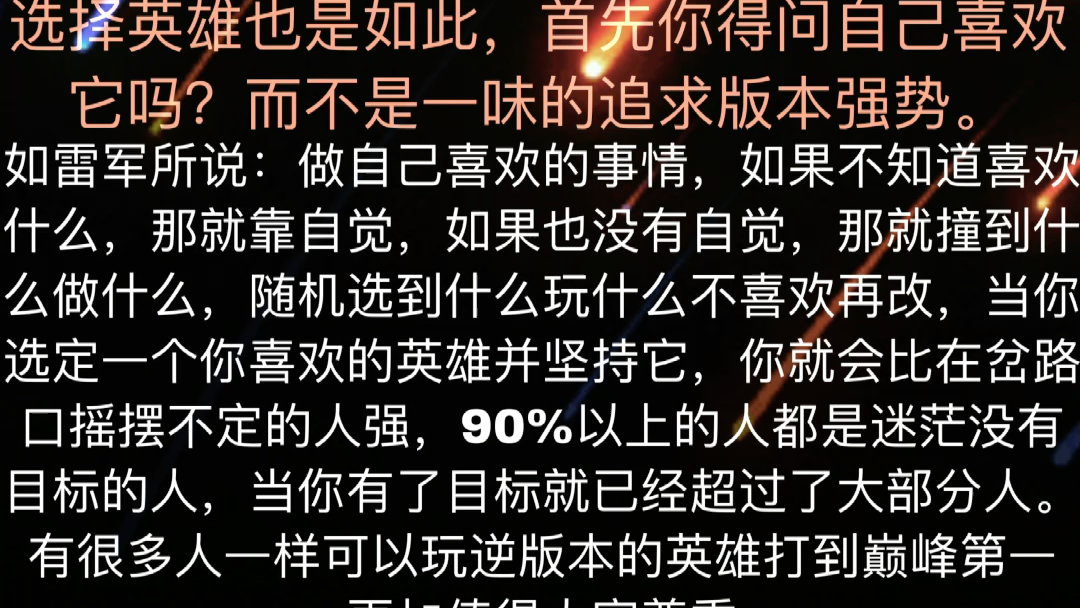 王者荣耀如何选择最合适自己的位置或者英雄