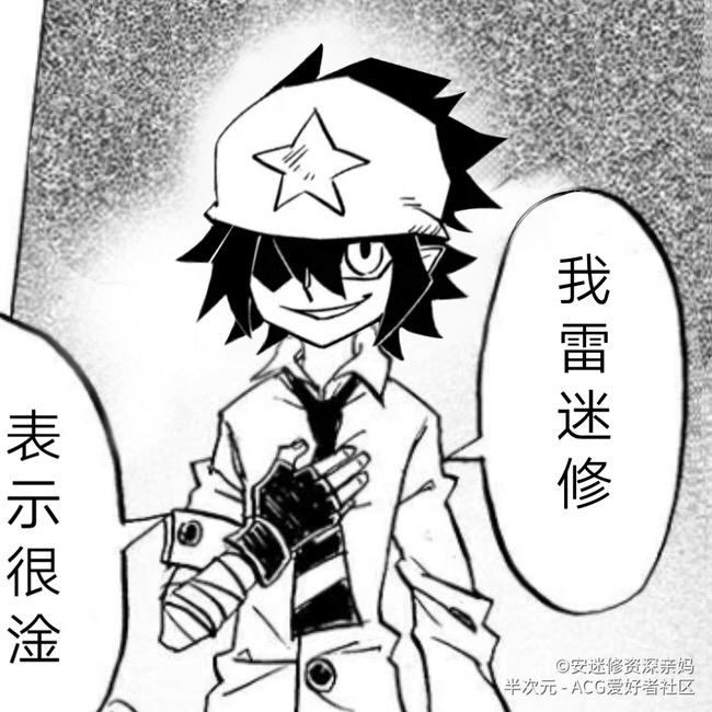 恶党放开那雷狮