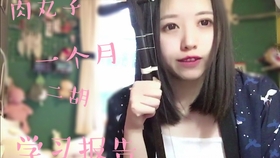 怎样学二胡拉指法 b6d4ae1f716f8d39e1154d87c5b6bbdfe1a53d4a.jpg@280w_158h_1c_100q.jpg
