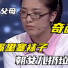 令人暴怒的综艺，用垃圾砸女儿，父亲往嘴里塞袜子震碎三观