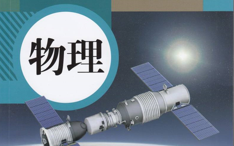 【初中】物理实验视频全集【万维教育】高清