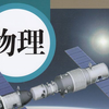 【初中】物理实验视频全集【万唯教育】高清
