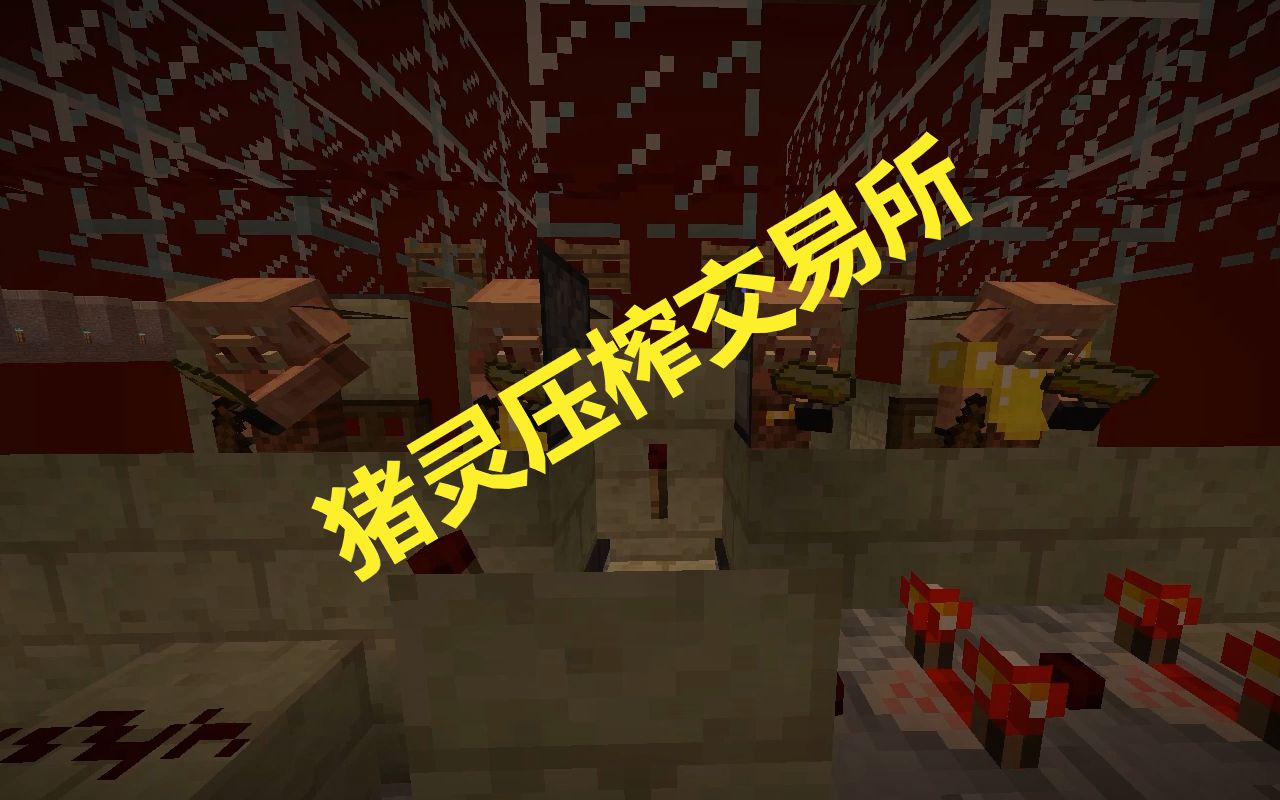 mc猪灵交易所压榨每秒