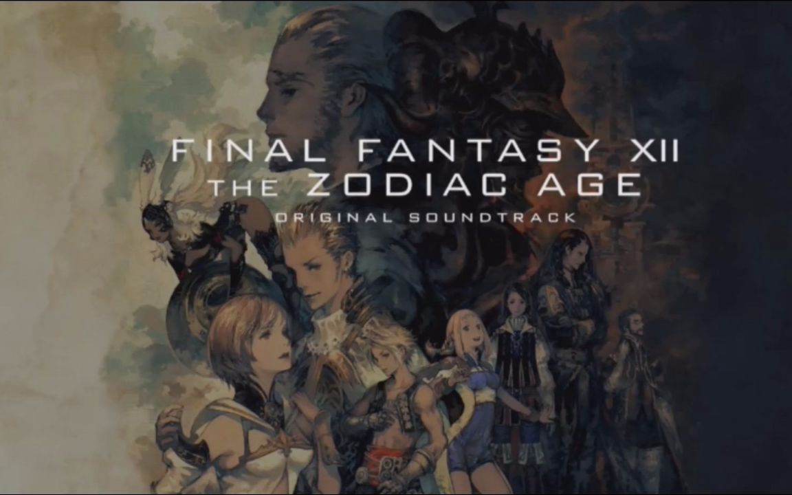 最终幻想12:黄道时代 final fantasy xii:the zodiac
