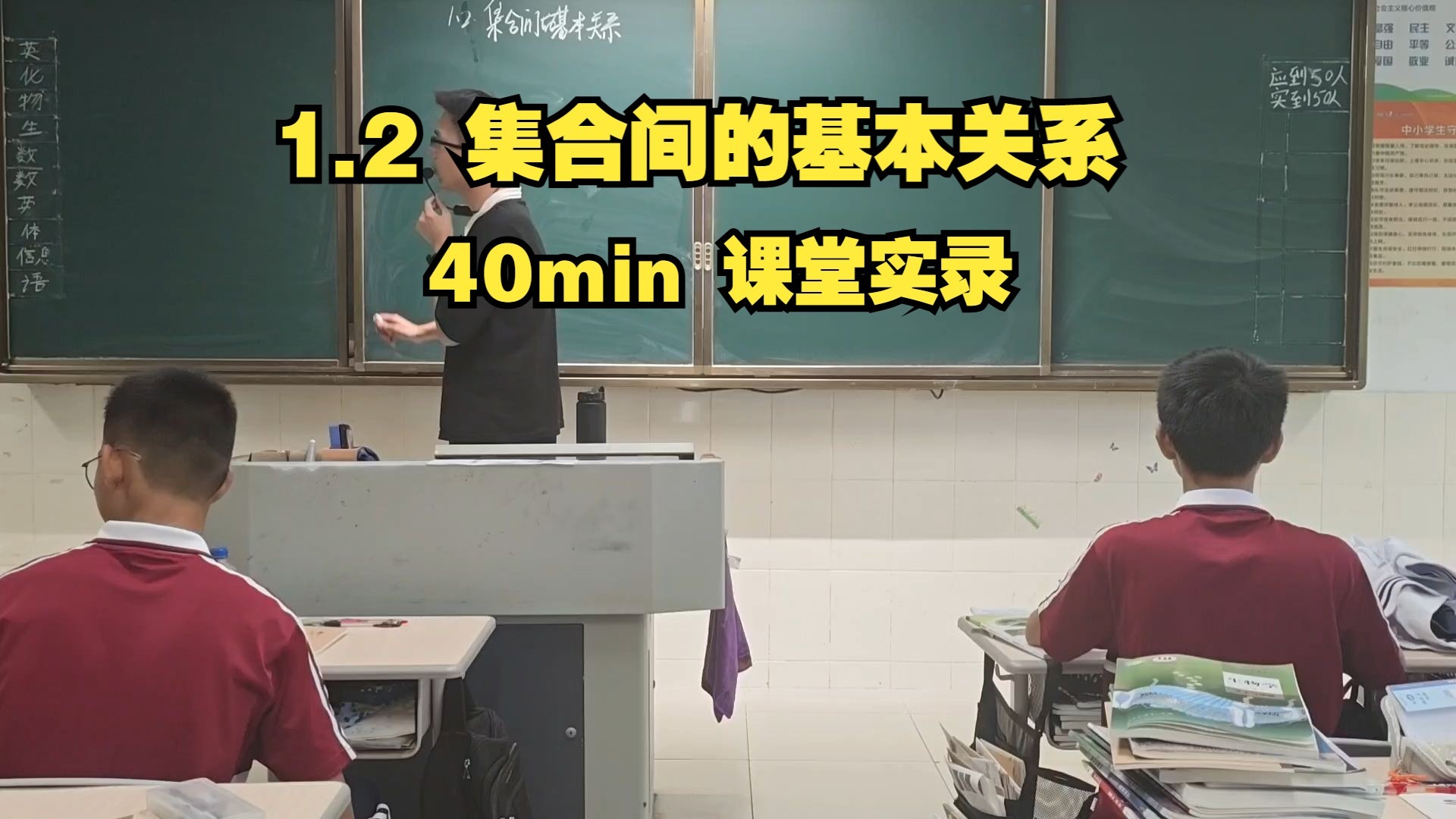 1.2 集合间的基本关系