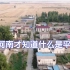 河南为什么被称为中原，实拍河南襄县农村，无人机飞上天也看不到坡