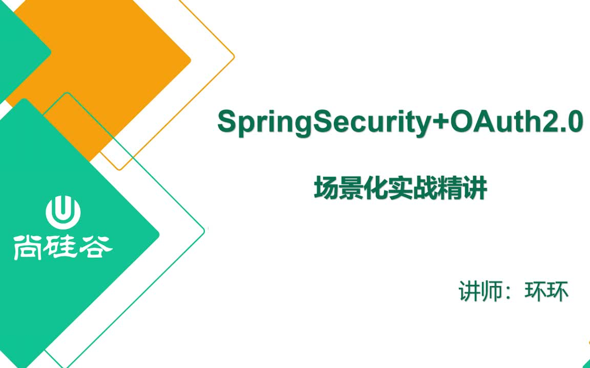 【2024最新版】SpringSecurity