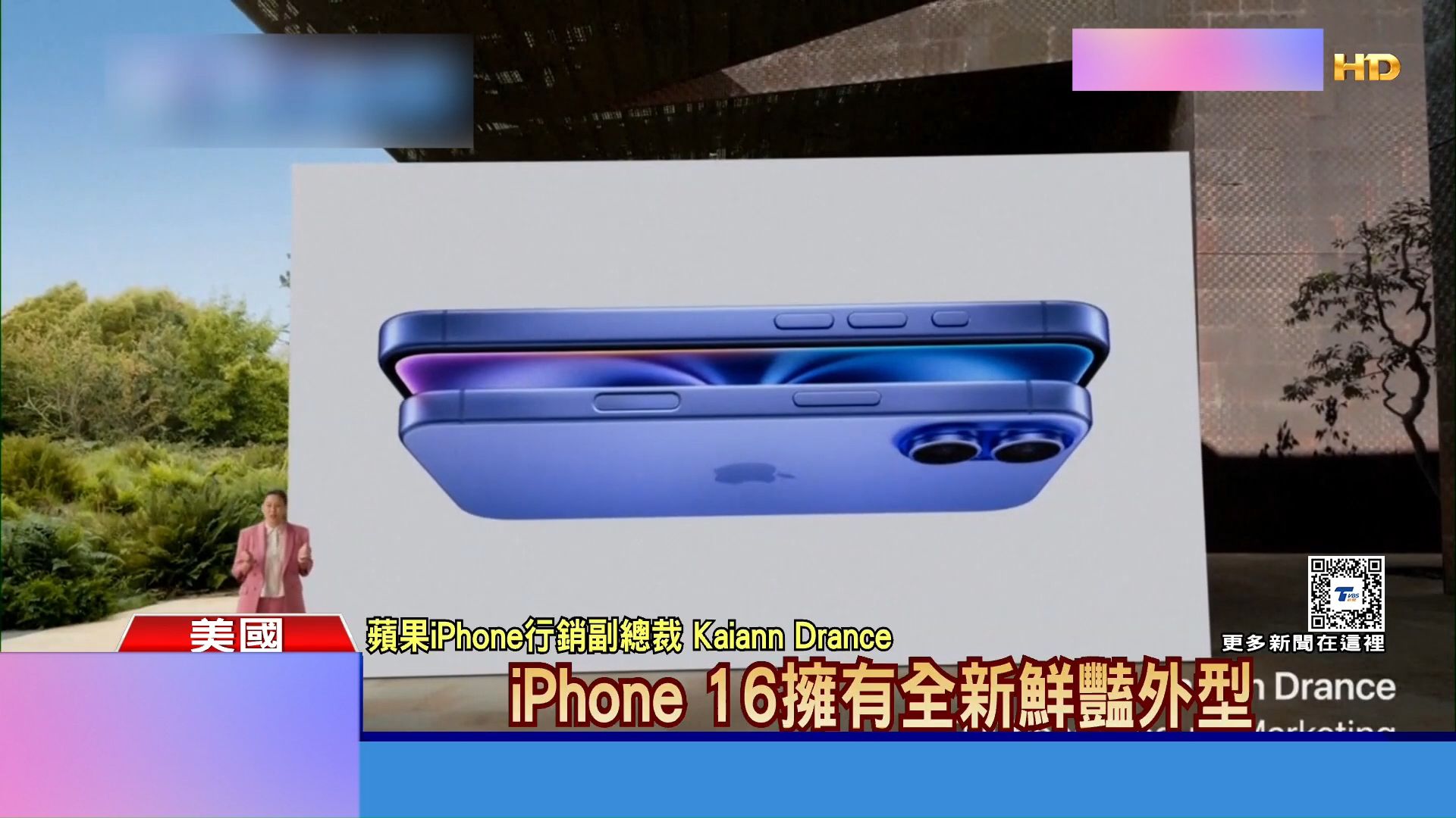 中文版AI还要等一年!台媒:iPhone16正式发布!「沙漠钛金」首亮相! 苹果聚焦iPhone16增AI功能!哔哩哔哩bilibili