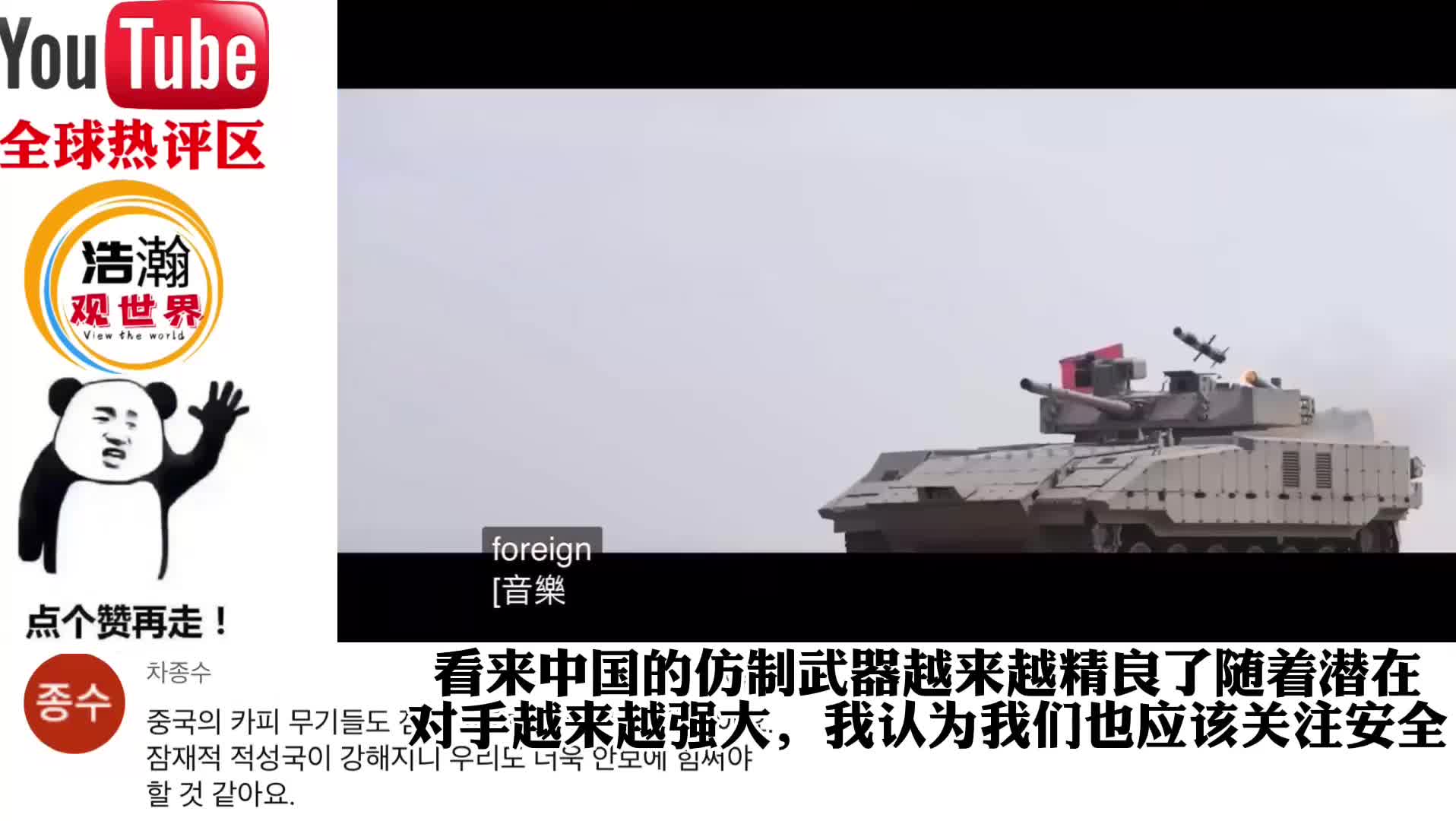 珠海航展VN20步兵战车惊艳亮相火到国外，强大的中国发展如此之快