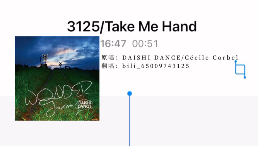 【翻唱】“定格的瞬间即是永恒”/Take Me Hand