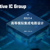 EE214 高等模拟集成电路设计| 【26】Lecture 25_QA&26 | 同济大学 Innovative IC Group