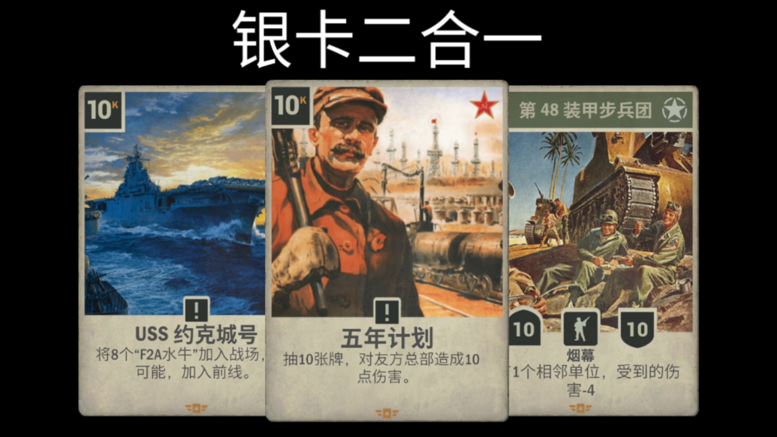 当你把二张银卡合成一张卡，依旧超模