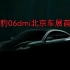 比亚迪海豹06dmi将于北京车展亮相！